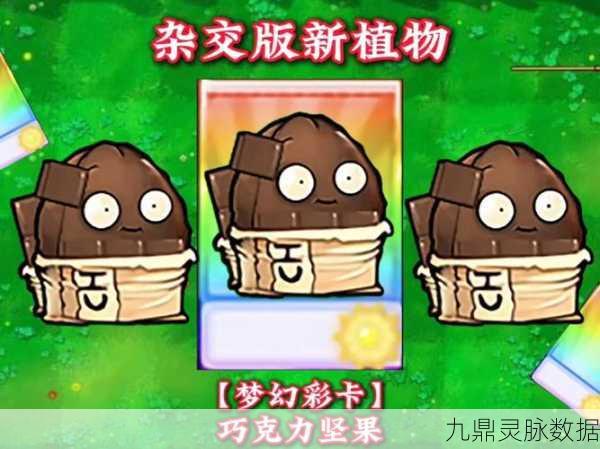 植物大战僵尸，蜗牛吃巧克力后的持久战力揭秘