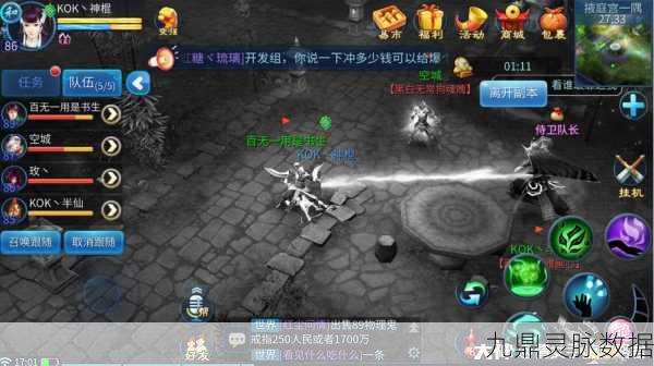 倩女幽魂2十世镜第2世通关全攻略