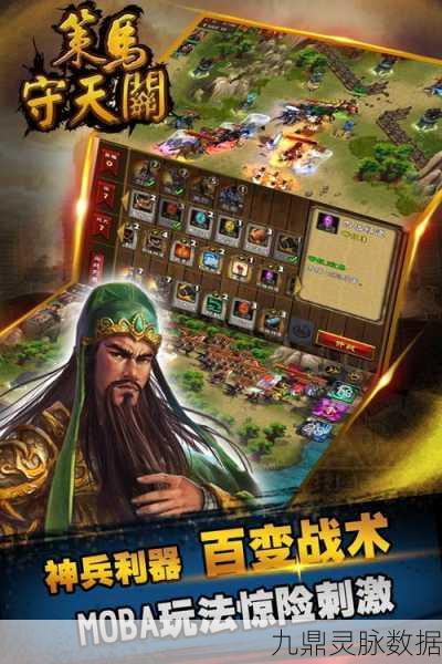 探秘策马守天关，策略与竞技并存的塔防新体验
