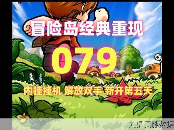 梦幻冒险岛,探索未知的角色扮演之旅启程