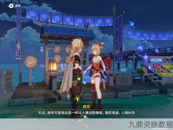原神秋津深夜试胆大会第一关全攻略,技巧与策略助你轻松过关