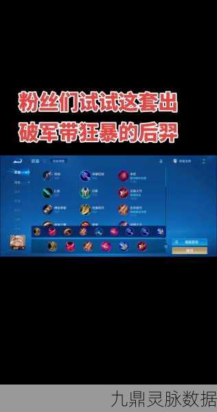 王者荣耀后羿出装全攻略，打造顶尖射手的必备装备