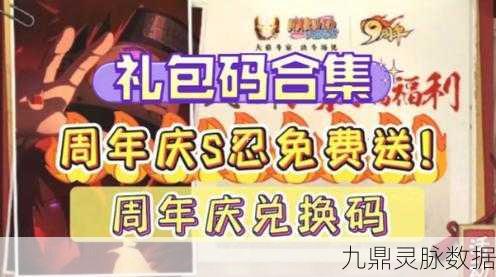 2025火影手游礼包全攻略，揭秘198元直购忍者！