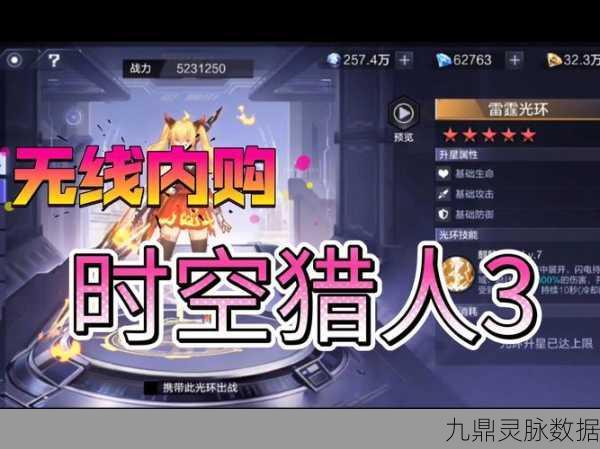时空猎人精灵解锁新槽位，资源管理大师养成记