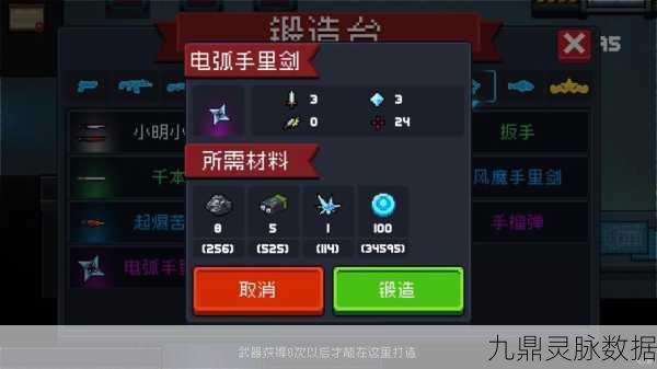 电弧闪耀,元气骑士中的神秘搭档揭秘