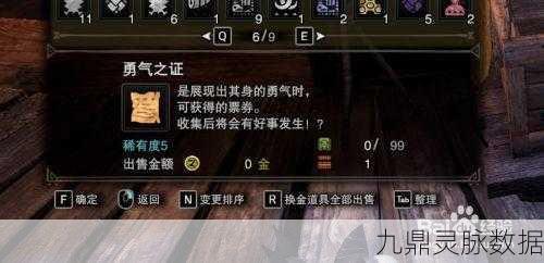 怪物猎人世界，全面解锁勇气之证获得秘籍，助你高效收集