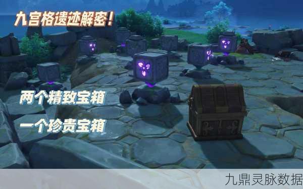 原神海祇岛九宫格雷方块,解锁奇幻之旅的解谜密钥