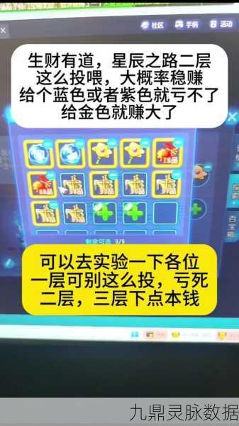 梦幻西游星辰五门加成，解锁高效任务新策略
