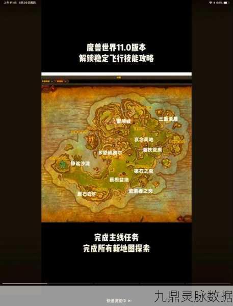 魔兽世界北风苔原探险全攻略，秘境探寻与冒险之旅