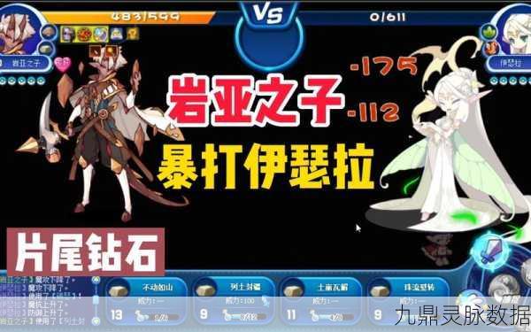 洛克王国岩亚之子，技能深度剖析与战士实力全揭秘