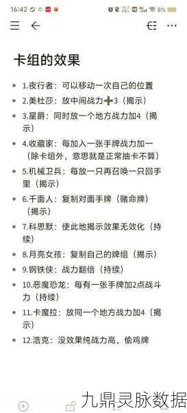 漫威终极逆转，月亮恐龙卡组搭配全攻略深度解析