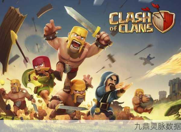 部落冲突COC，策略与战争的激情碰撞