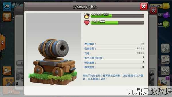 部落冲突COC,策略与战争的激情碰撞