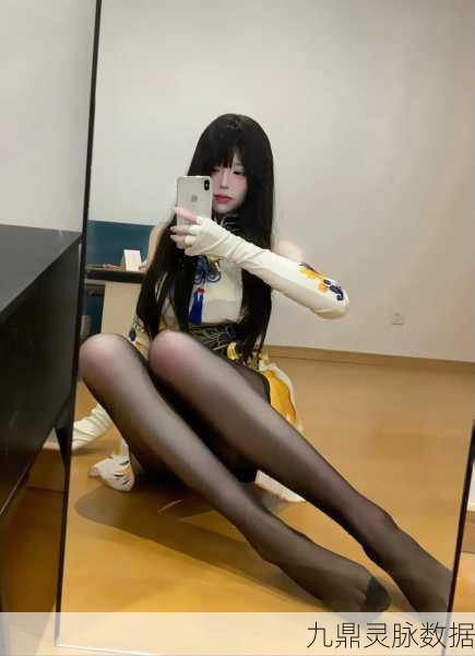 胡桃永劫无间黑丝,解锁永劫无间中的时尚战斗新风尚