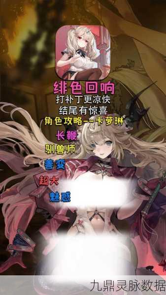 波西亚时光深度探索,卡萝喜好揭秘与好感速升秘籍