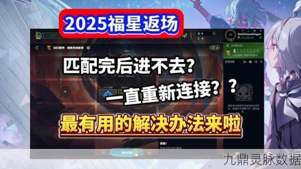 云顶之弈版本不匹配？这里有你的解决方案！