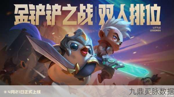 金铲铲之战隐身在线全攻略,保护隐私,畅享游戏