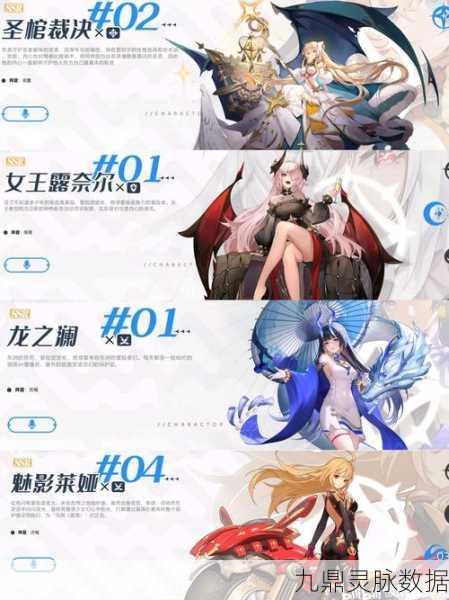 命运圣契闪耀之星,蕾娜全解析