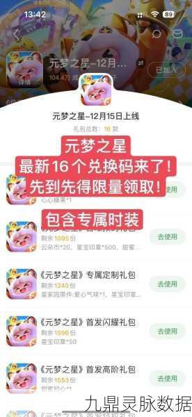 元梦之星改名卡获取攻略,轻松改名,彰显个性