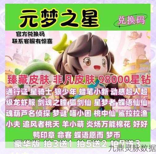 元梦之星改名卡获取攻略,轻松改名,彰显个性
