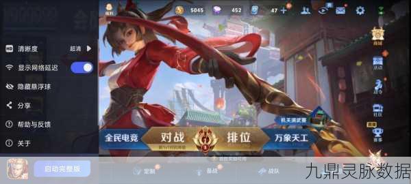 王者荣耀体验服云游戏革新，免号直玩，资格门槛成过往云烟