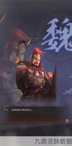 三国志·战略版深度解析,徐晃为何偏爱骑虎难下?