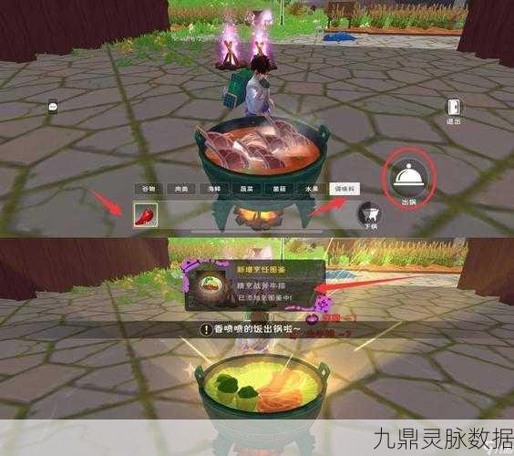 创造与魔法精烹迷魂汤制作全攻略