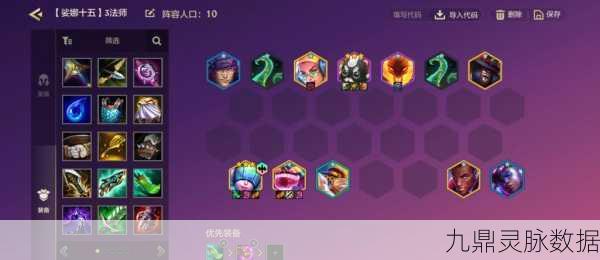 金铲铲之战，钻石段位——玩家征服王者的必经之路