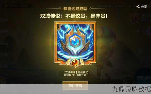 金铲铲之战,钻石段位——玩家征服王者的必经之路
