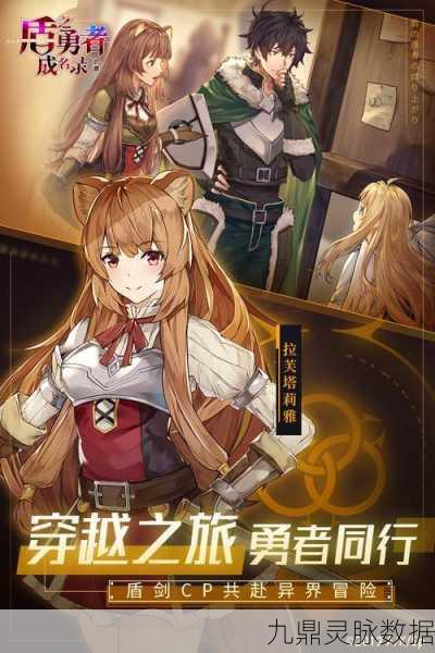 缇丽丝引领胜利浪潮，盾之勇者成名录浪潮阵容搭配深度剖析