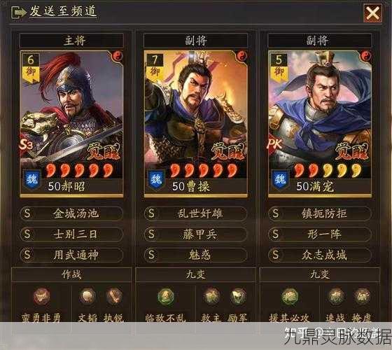 三国志战略版郝昭、司马懿与满宠，智勇组合战略深度剖析