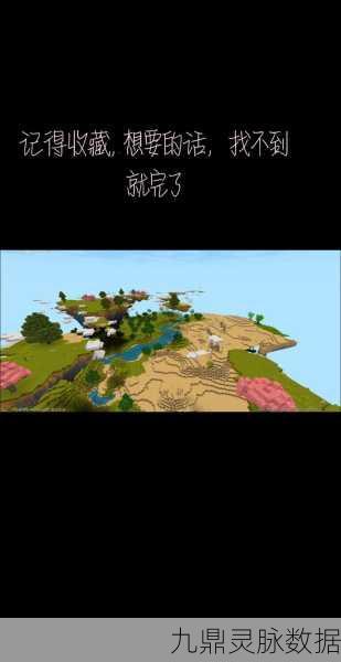 探秘迷你世界,解锁山谷地形码的奇幻冒险