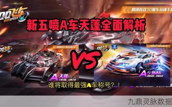 QQ飞车手游猪年限定车天蓬全解析