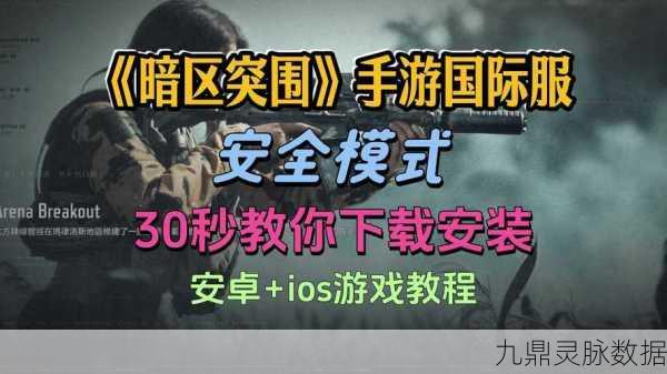 暗区突围单机版，沉浸式射击体验，单机也能嗨翻天！