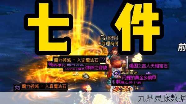 DNF卢克挑战,解锁丰厚奖励与必备材料全解析
