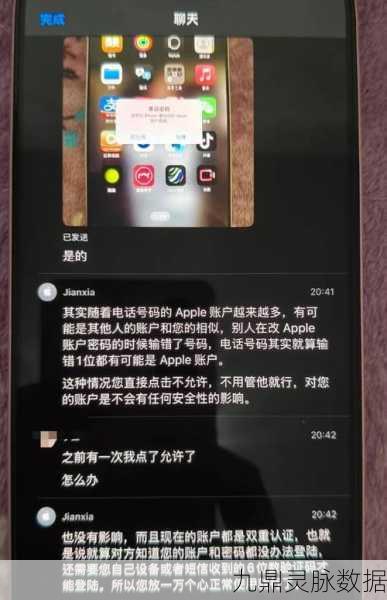 苹果手机频繁弹窗要求输入ID密码，手游玩家的困扰与解决方案