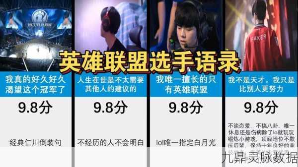 英雄联盟震撼台词大盘点,热血沸腾的电竞之魂