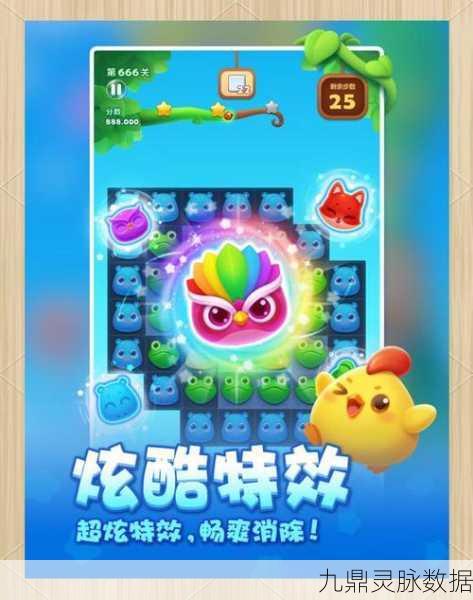 开心消消乐无认证版,畅享消除乐趣的新选择
