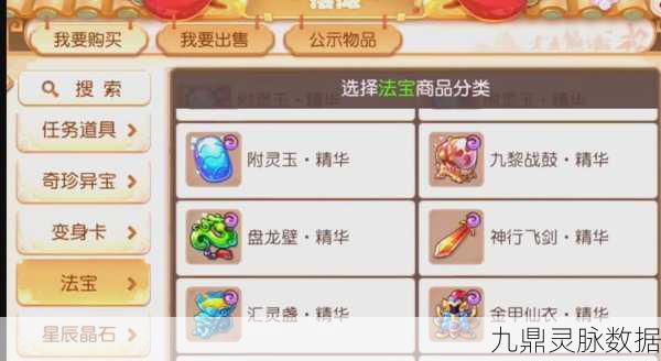 梦幻西游手游九黎战鼓深度解析,宠物输出的秘密武器
