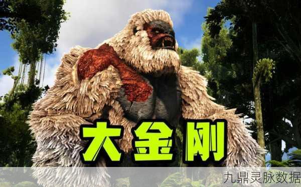 方舟生存进化,金刚驯服秘籍与最新召唤指令大公开