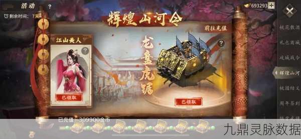 争霸四海,策略为王,揭秘攻城掠地荡平四海策略争霸赛