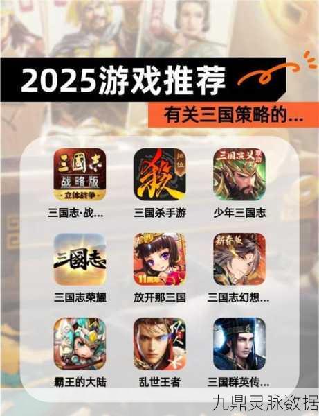 召唤三国，策略与战斗并重的三国题材手游盛宴