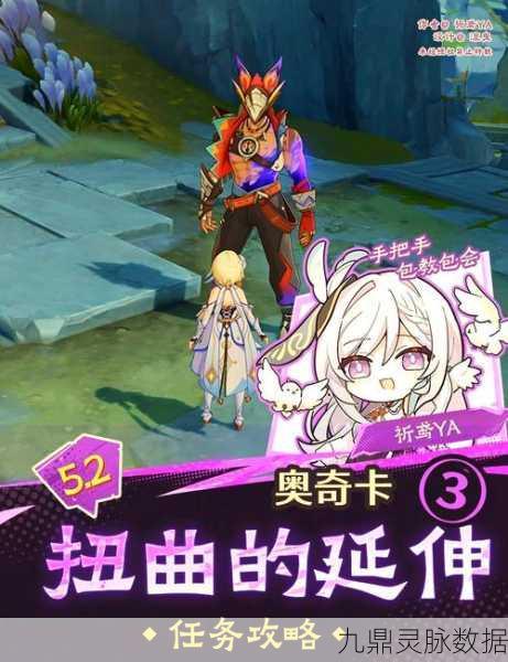 原神宇奈的委托任务,解锁丰富奖励的独家秘诀
