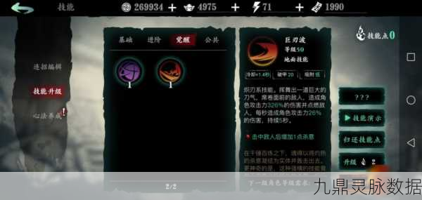 影之刃3赤黑华服解锁秘籍,战力飙升的神秘钥匙