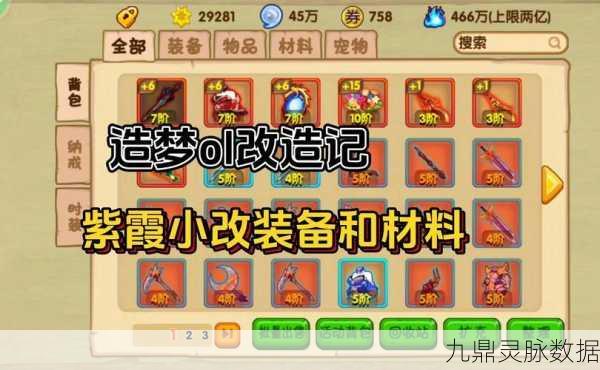 造梦西游3辅助工具大揭秘，哪款才是你的最佳拍档？