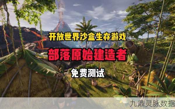 探索未知，挑战极限，生存大师——沙盒生存游戏的巅峰之作