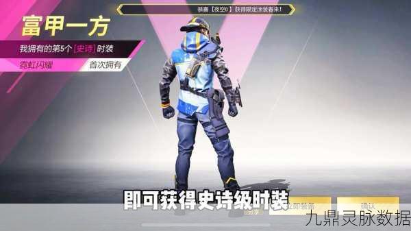 超凡先锋,新世代生存夺金战,你准备好了吗?
