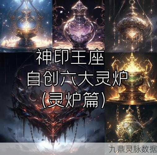 探寻完美世界月之灵炉的神秘所在