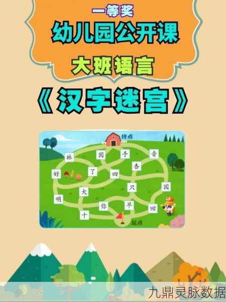汉字脑回路，文字迷宫中的智慧冒险之旅