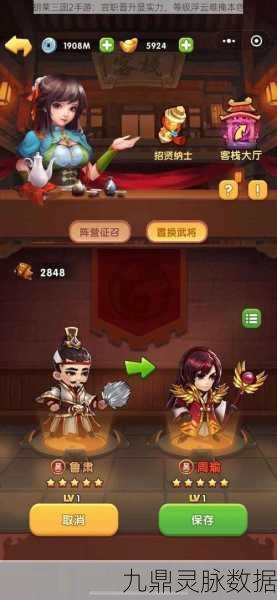 胡莱三国2新手必看,武将选择与培养全攻略